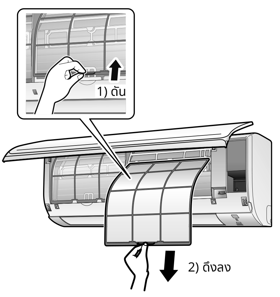 Pull out the air filters.