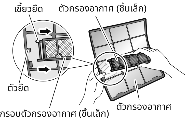 Take off the filter.